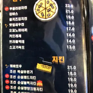 조선펍차 리뷰 사진