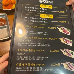 고집132 리뷰 사진