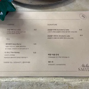 스미다 리뷰 사진
