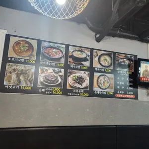 갓바위국밥 리뷰 사진