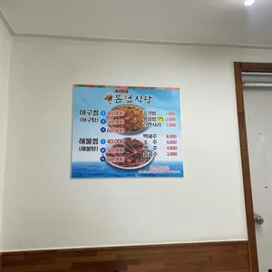 본전식당 리뷰 사진