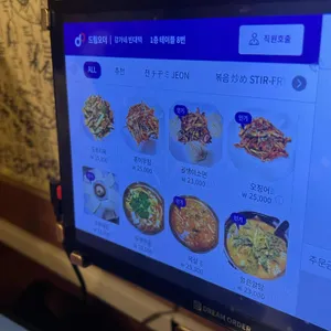 강가네맷돌빈대떡 리뷰 사진