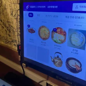 강가네맷돌빈대떡 리뷰 사진