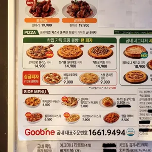 굽네치킨 리뷰 사진