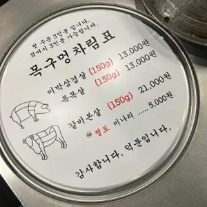 목구멍 리뷰 사진