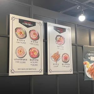 장혁민의부대찌개 리뷰 사진