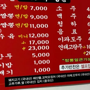 형제꼬막짬뽕 리뷰 사진