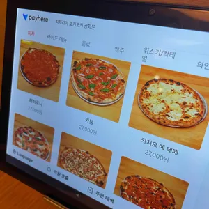 피제리아 호키포키 리뷰 사진