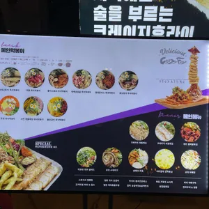 크레이지후라이 리뷰 사진