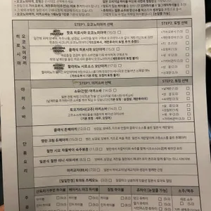 핫쵸 리뷰 사진