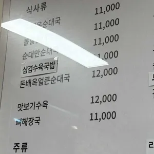 돈배옥 리뷰 사진