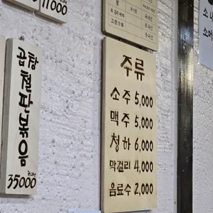 장수토종순대국 리뷰 사진