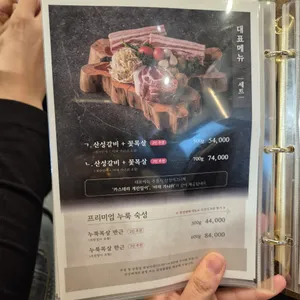 산성식육점 리뷰 사진