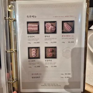 산성식육점 리뷰 사진