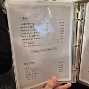 산성식육점 리뷰 사진
