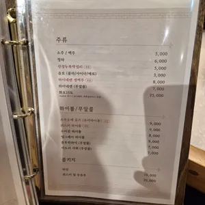 산성식육점 리뷰 사진
