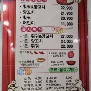 사천훠궈양꼬치 리뷰 사진