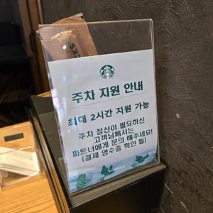 스타벅스 리뷰 사진