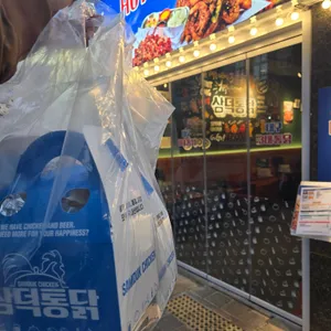 삼덕통닭 리뷰 사진