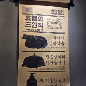 삼덕통닭 리뷰 사진
