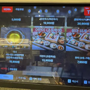 모두의편백샤브 리뷰 사진