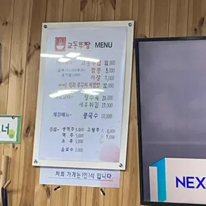 교동쭈짬 리뷰 사진