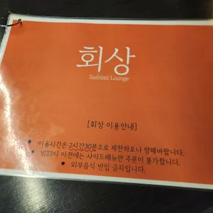 회상 리뷰 사진