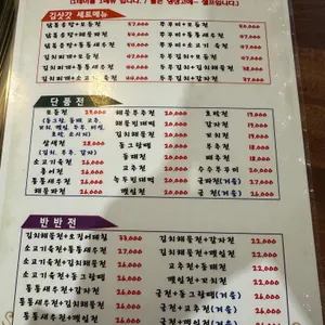 김삿갓파전 리뷰 사진