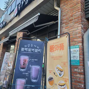 하삼동커피 대표 사진