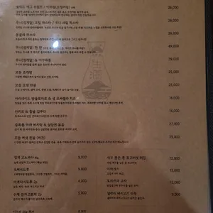 나마나마 합정 리뷰 사진