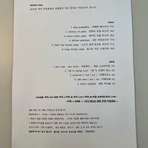 키친보이즈 리뷰 사진