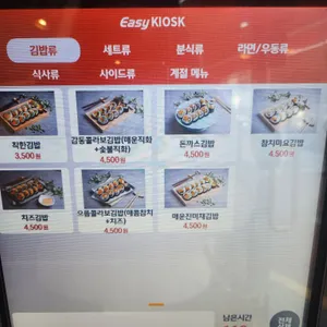 케이콜라보김밥 잠실본점 리뷰 사진