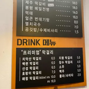 멸치집 리뷰 사진