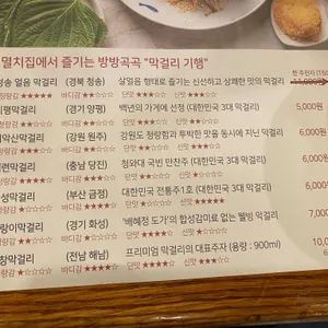 멸치집 리뷰 사진