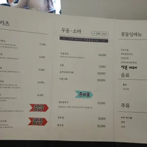 메차쿠차 리뷰 사진