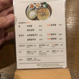 장개육 리뷰 사진