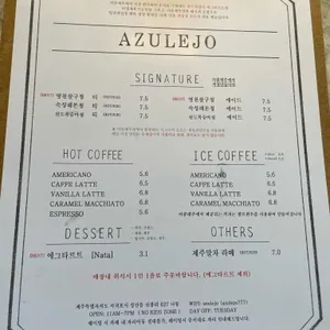 아줄레주 리뷰 사진