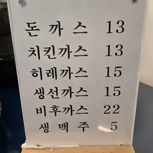 한성돈까스 리뷰 사진