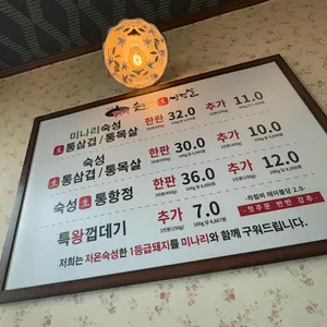 동두천솥뚜껑삼겹살 리뷰 사진