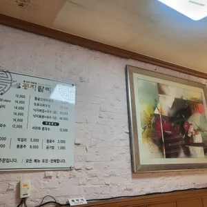 콩지팥찌 사진 2
