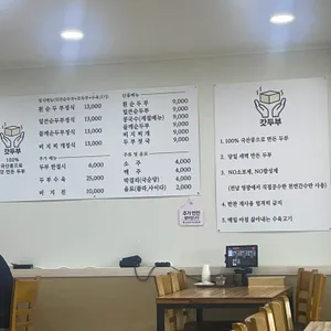 갓두부 리뷰 사진