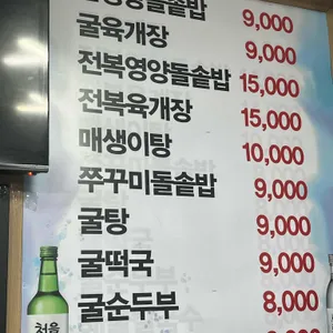 굴이짱 리뷰 사진