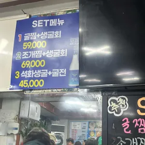 굴이짱 리뷰 사진