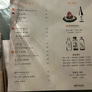 핫피엔도 리뷰 사진