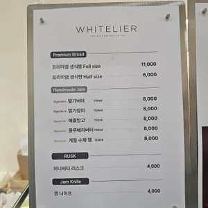 화이트리에 리뷰 사진