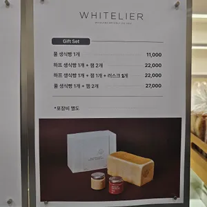 화이트리에 리뷰 사진