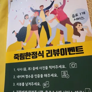 죽림한정식 리뷰 사진