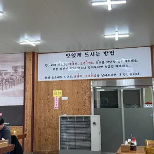 생극해장국 리뷰 사진