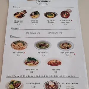 베르가못 리뷰 사진