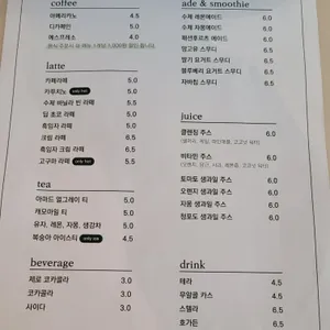 베르가못 리뷰 사진